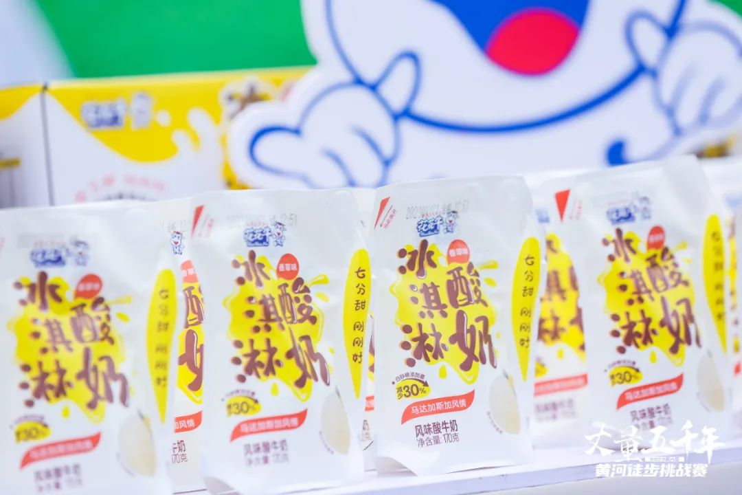 最可貴的成功，是超越曾經(jīng)的自己丨花花牛勝利完成“第六屆黃河徒步挑戰(zhàn)賽”