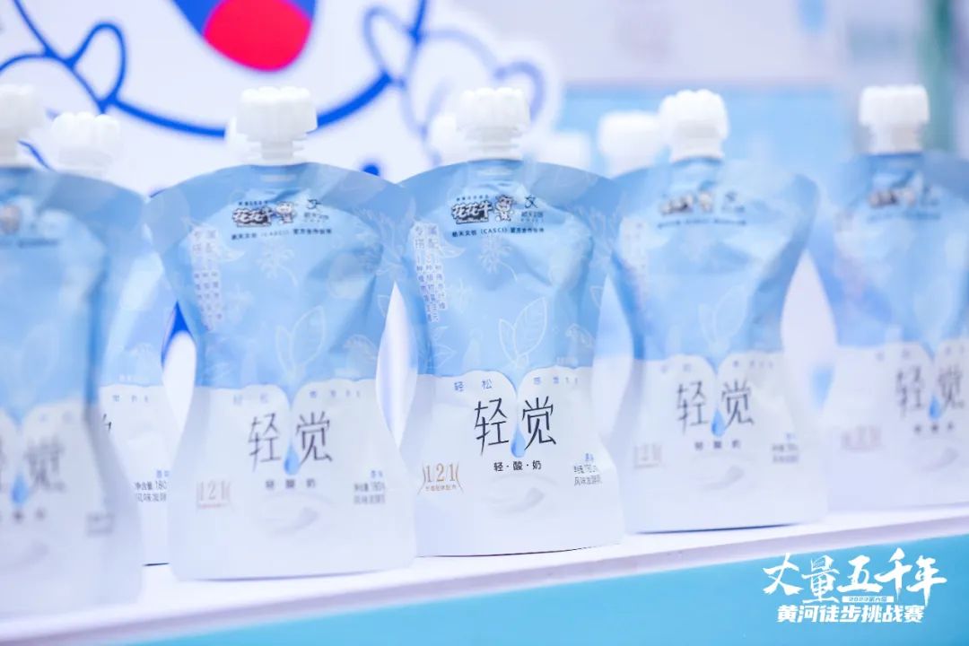 最可貴的成功，是超越曾經(jīng)的自己丨花花牛勝利完成“第六屆黃河徒步挑戰(zhàn)賽”