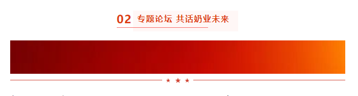 啟航新征程 點(diǎn)亮新賽道丨花花牛乳業(yè)集團(tuán)參加第十四屆中國奶業(yè)大會(huì)暨D20峰會(huì)，榮獲“中國乳制品生產(chǎn)企業(yè)現(xiàn)代化等級(jí)5A級(jí)”評(píng)定殊榮