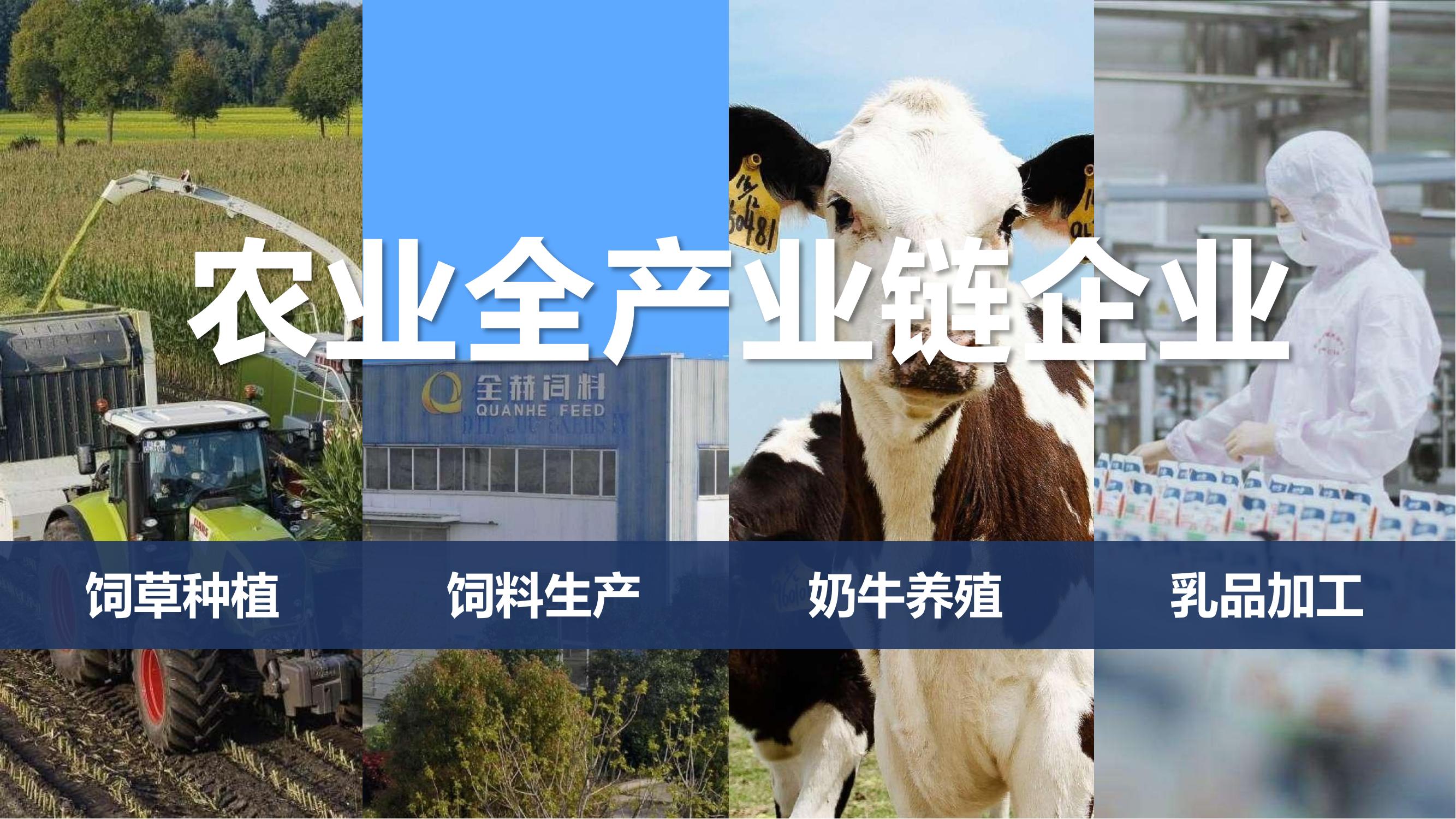 花花牛乳業(yè)集團(tuán)與國電河南新能源有限公司舉行光伏項(xiàng)目合作開發(fā)簽約儀式 花花牛乳業(yè)集團(tuán)與國電河南新能源有限公司舉行光伏項(xiàng)目合作開發(fā)簽約儀式