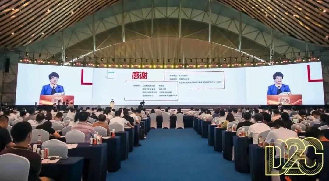 第十二屆中國(guó)奶業(yè)大會(huì)、中國(guó)奶業(yè)展覽會(huì)暨2021中國(guó)奶業(yè)20強(qiáng)（D20）峰會(huì)在合肥盛大召開(kāi)