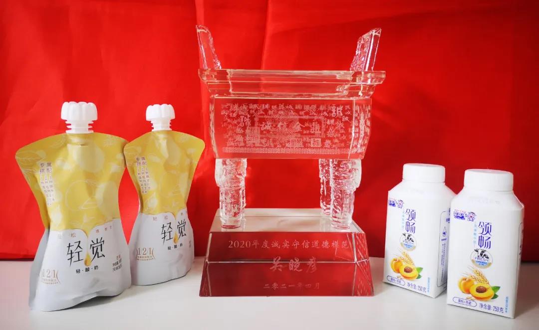 喜報 |花花牛乳業集團喜獲河南省2020誠信興商宣傳月活動兩項大獎
