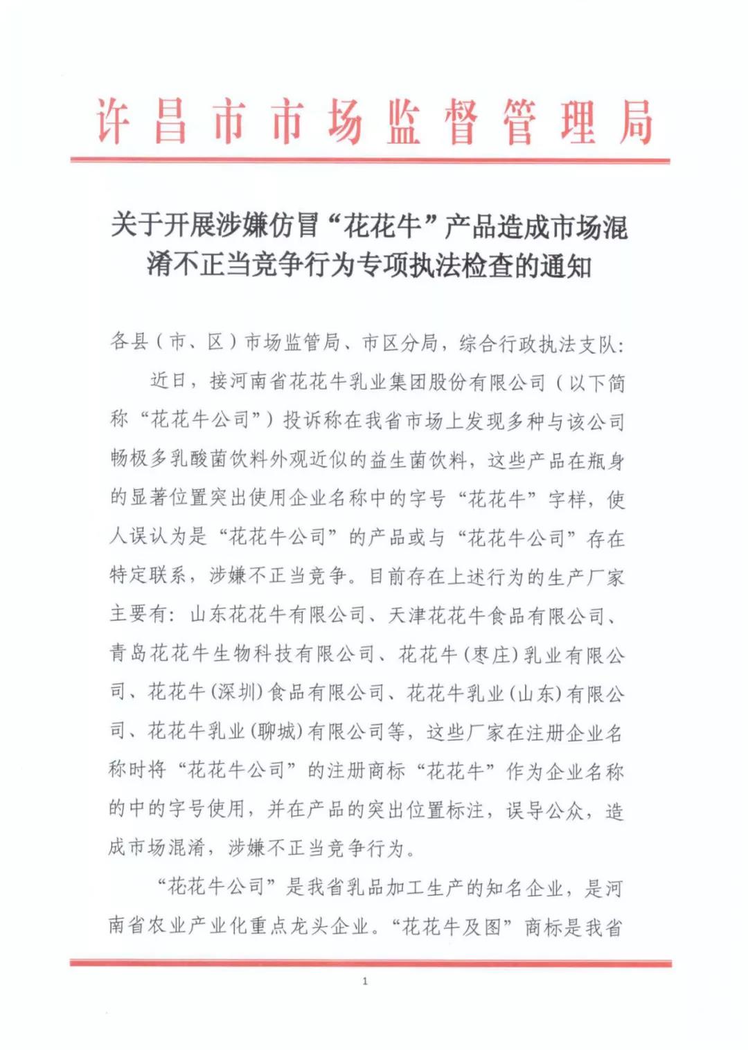 許昌市建安區市場監管局重拳出擊 3250件仿冒“花花?！北患袖N毀