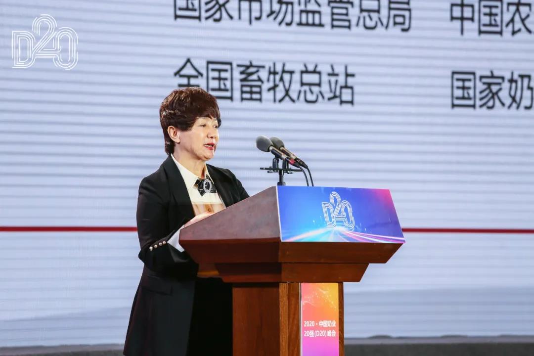 花花牛 | 第十一屆中國奶業大會暨2020中國奶業展覽會 2020中國奶業20強（D20 )峰會在石家莊召開