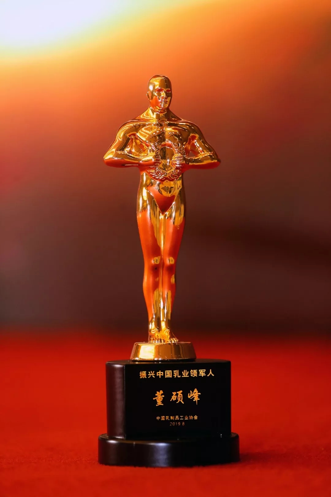 中國乳制品工業(yè)協(xié)會(huì)第二十五次年會(huì)召開！花花牛總裁董碩峰獲“振興乳業(yè)領(lǐng)軍人”榮譽(yù)稱號(hào)
