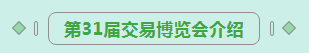 第31屆中原畜牧業交易博覽會 || 花花牛乳業集團獲“河南省畜牧行業——最具影響力品牌”獎