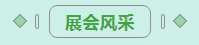 第31屆中原畜牧業交易博覽會 || 花花牛乳業集團獲“河南省畜牧行業——最具影響力品牌”獎