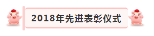 “贏在2019”，花花牛乳業(yè)集團2019年新春晚會盛大開幕