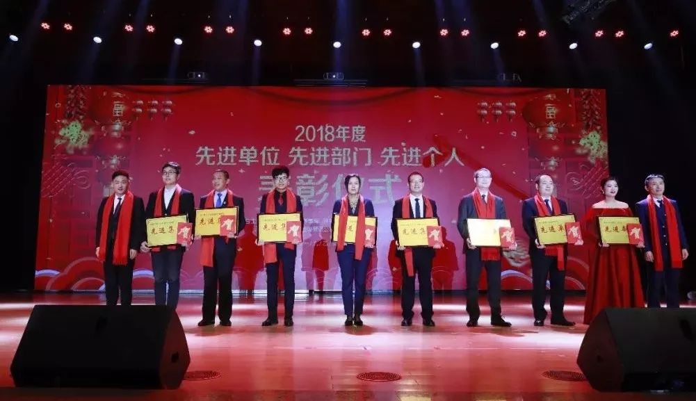 “贏在2019”，花花牛乳業(yè)集團2019年新春晚會盛大開幕