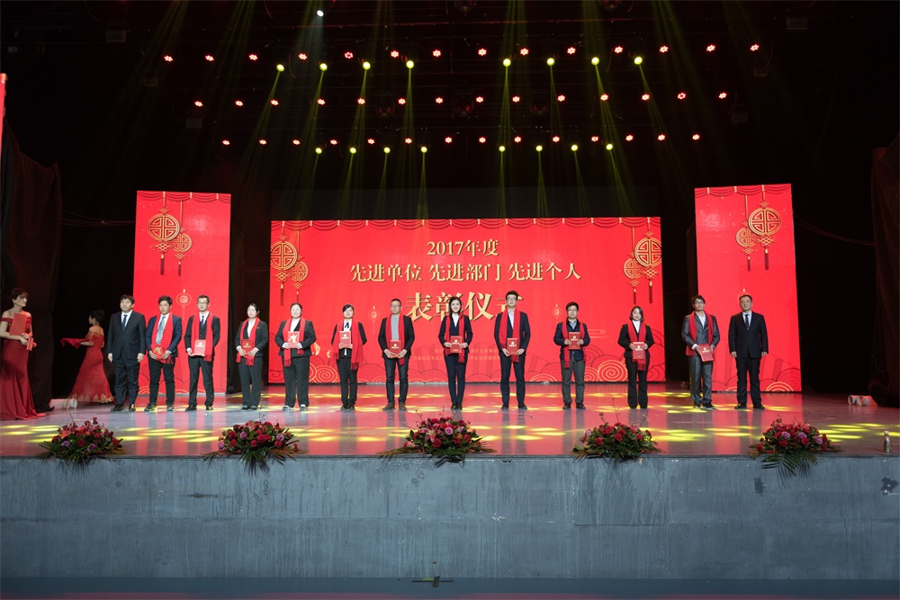“不忘初心、聚力前行” 花花牛集團2018迎新春聯歡會隆重舉行