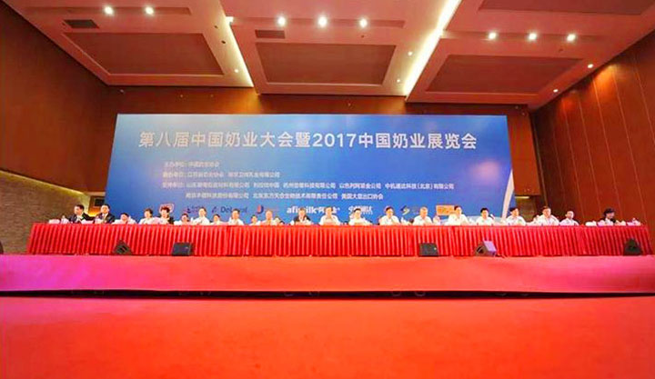 花花牛亮相第八屆中國奶業大會，又獲農業部長一聲贊！