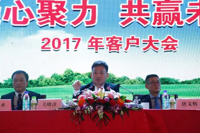 年度盛典|【凝心聚力 共贏未來】花花牛2017年客戶大會紀實