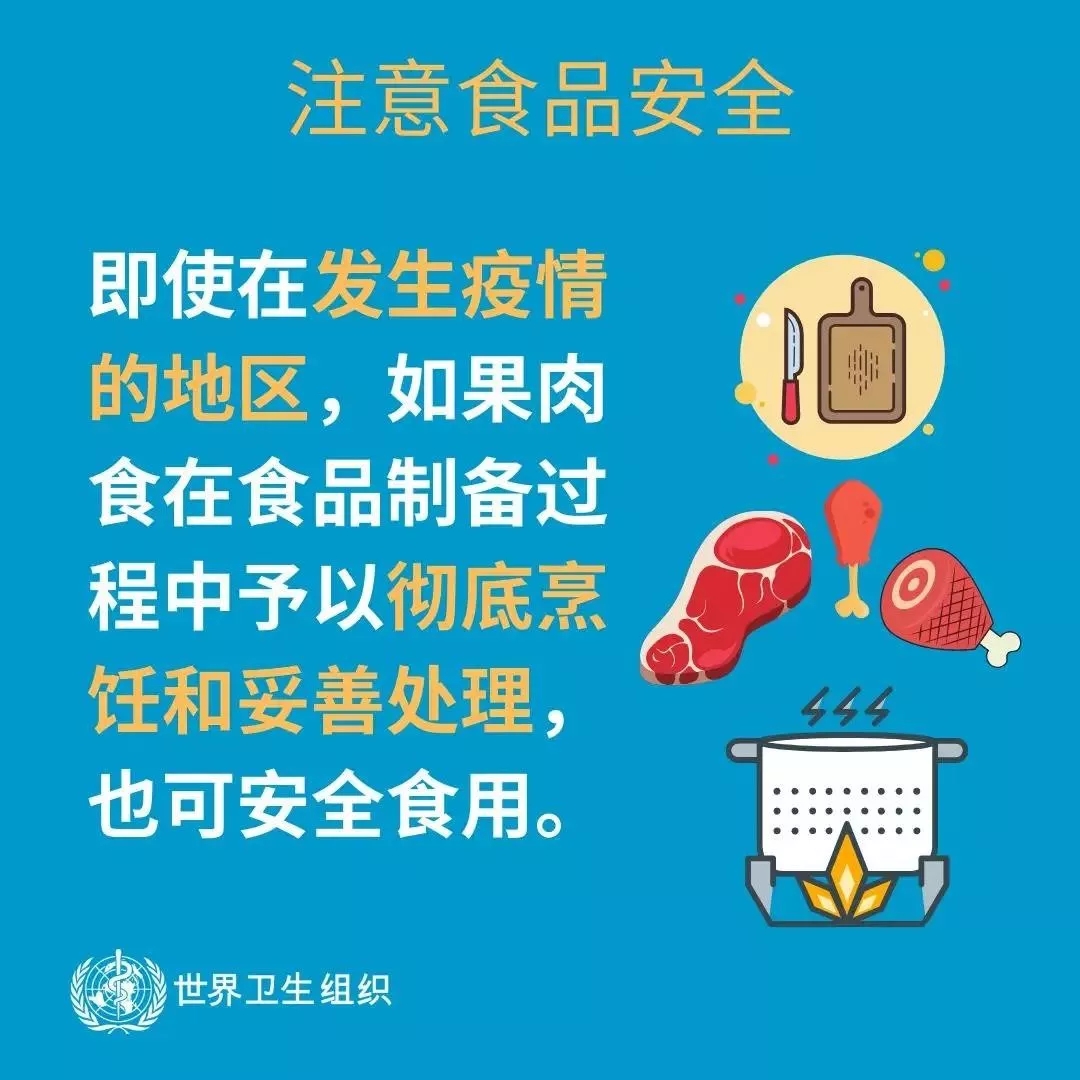 花花牛 | 共克時艱、遏制疫情，請相信國家力量！