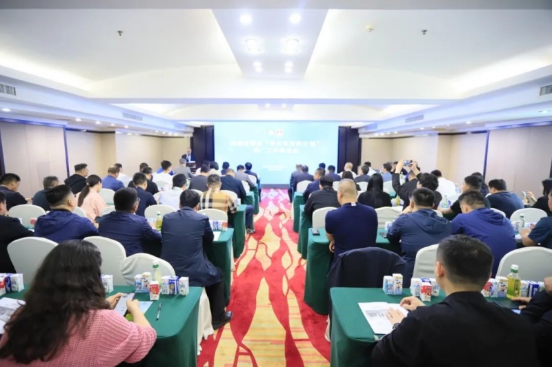 河南省2024國家“學(xué)生飲用奶計劃”推廣工作推進會在鄭州成功舉辦！