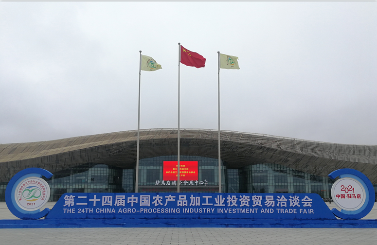 喜報 | 花花牛輕覺酸奶榮獲第二十四屆中國農產品加工業投資貿易洽談會金質產品獎
