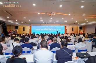 河南花花牛乳業集團應邀出席2025河南品牌傳播交流大會
